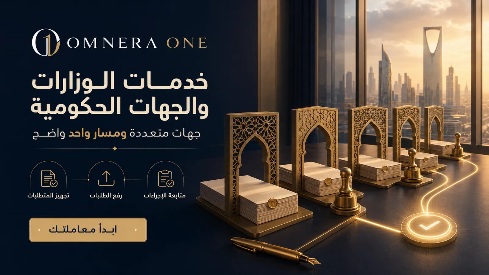خدمات الوزارات والجهات الأخرى